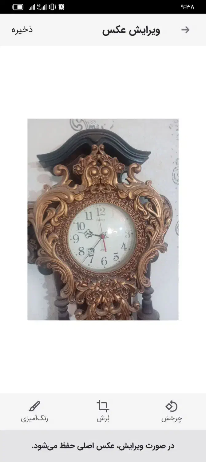 ساعت دیواری نونوبرای جهیزیه|ساعت دیواری و تزئینی|سبزوار, هویزه|دیوار