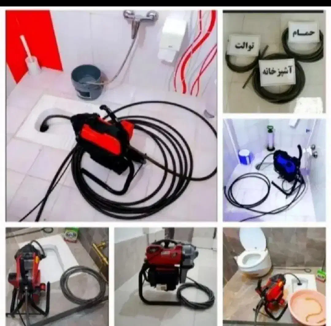 لوله بازکنی فنرزنی شهرک (منظریه+وحدت+هفده شهریور)|خدمات پیشه و مهارت|فردیس, منظریه|دیوار