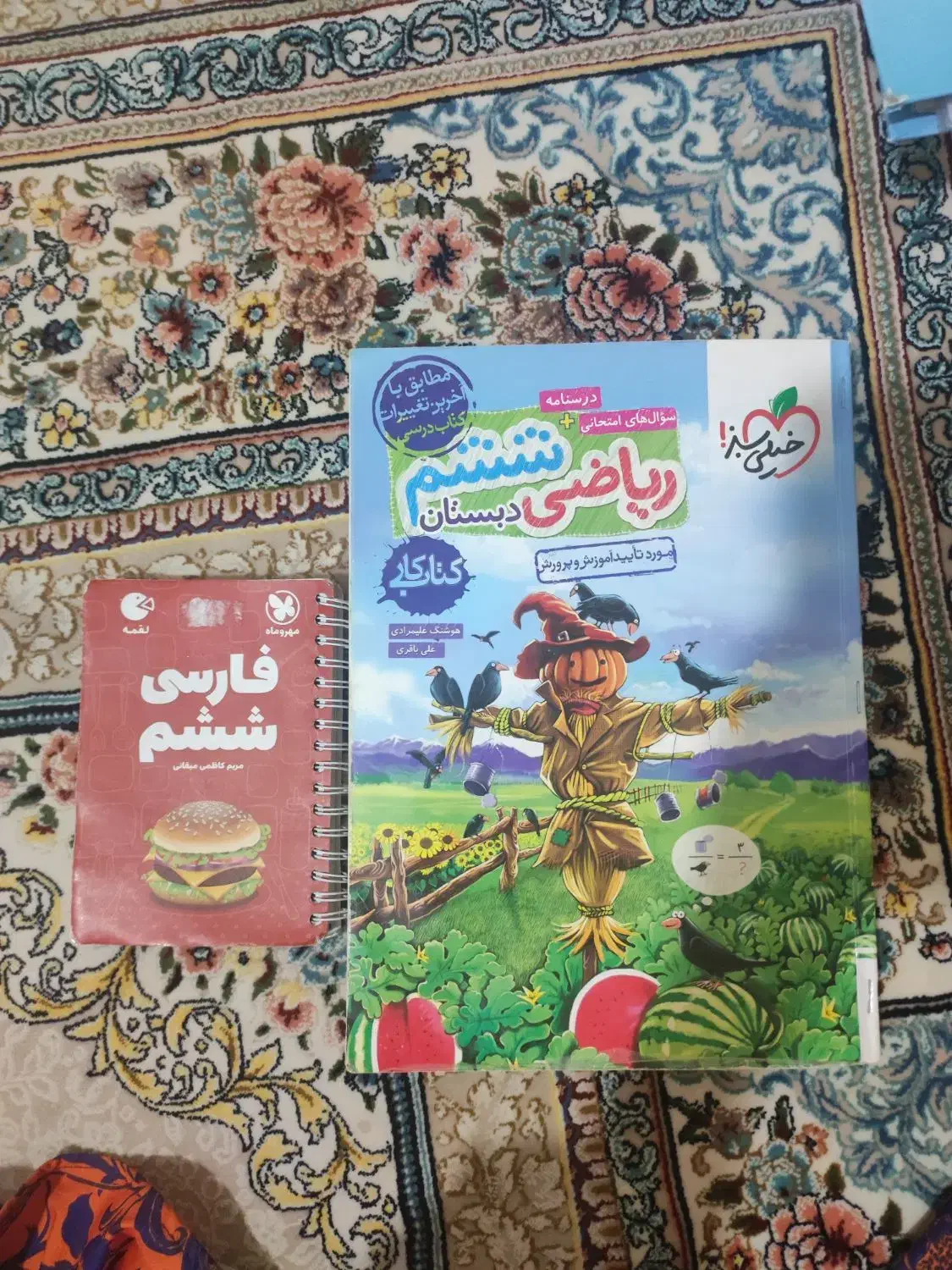 کتاب کار ششم ابتدایی|کتاب و مجله آموزشی|بندر ماهشهر, |دیوار