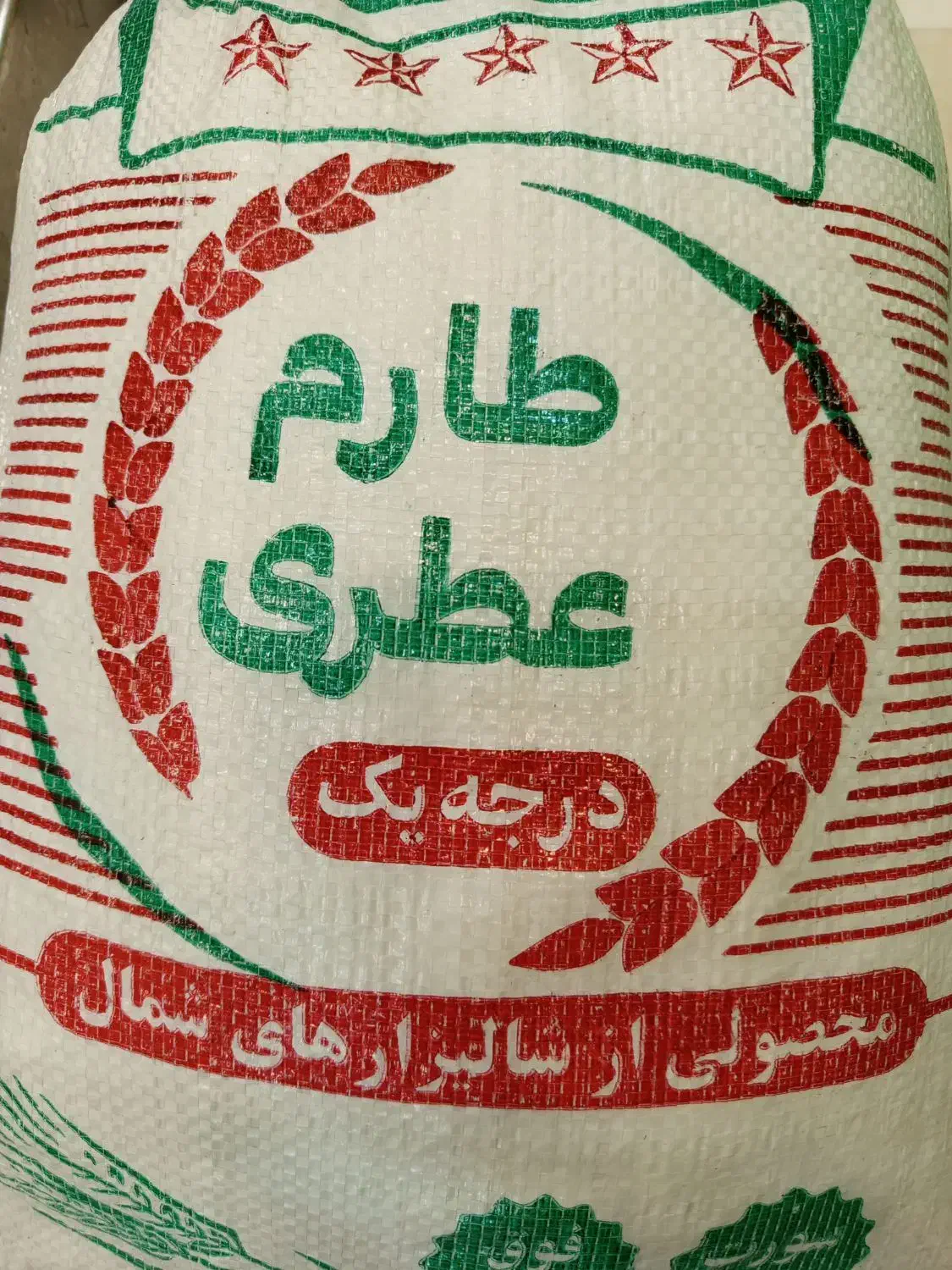 برنج طارم کشت اول درجه یک|خوردنی و آشامیدنی|یزد, |دیوار