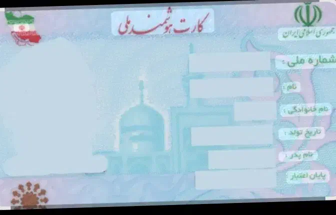 مفقودشدن مدارک|اشیا|دلوار, |دیوار