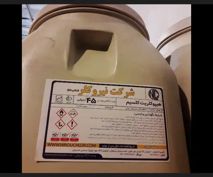 کلر نیرو اصفهان|عمده‌فروشی|کرج, حصارک بالا|دیوار