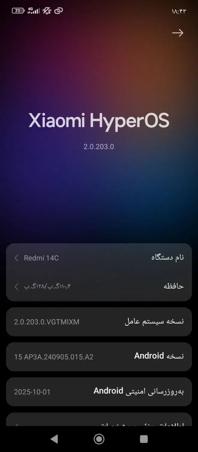 گوشی شیائومی 14C لاکاغذی|موبایل|نیشابور, شهید بهشتی|دیوار