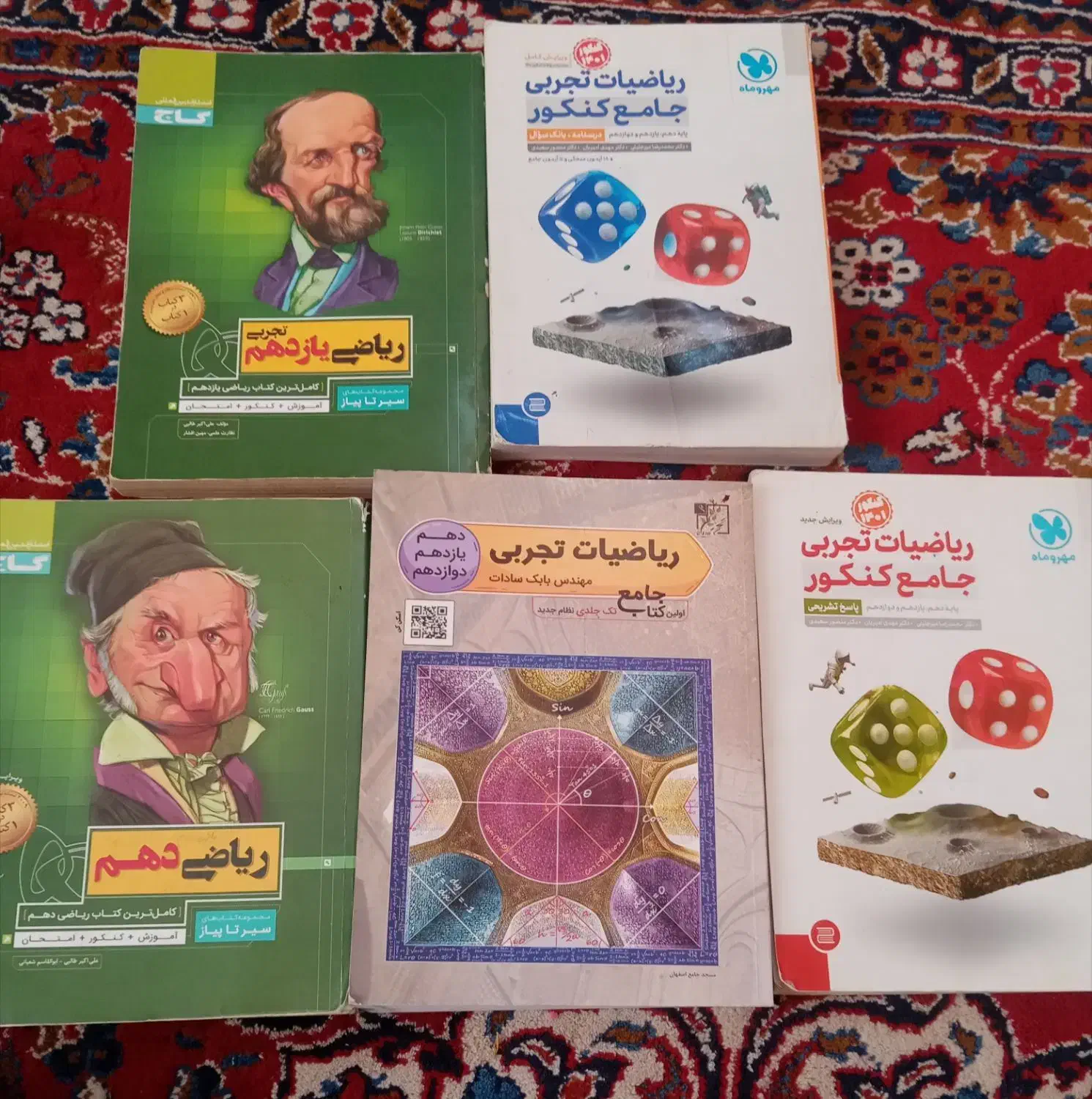 کتاب کنکور تجربی|کتاب و مجله آموزشی|جغتای, |دیوار