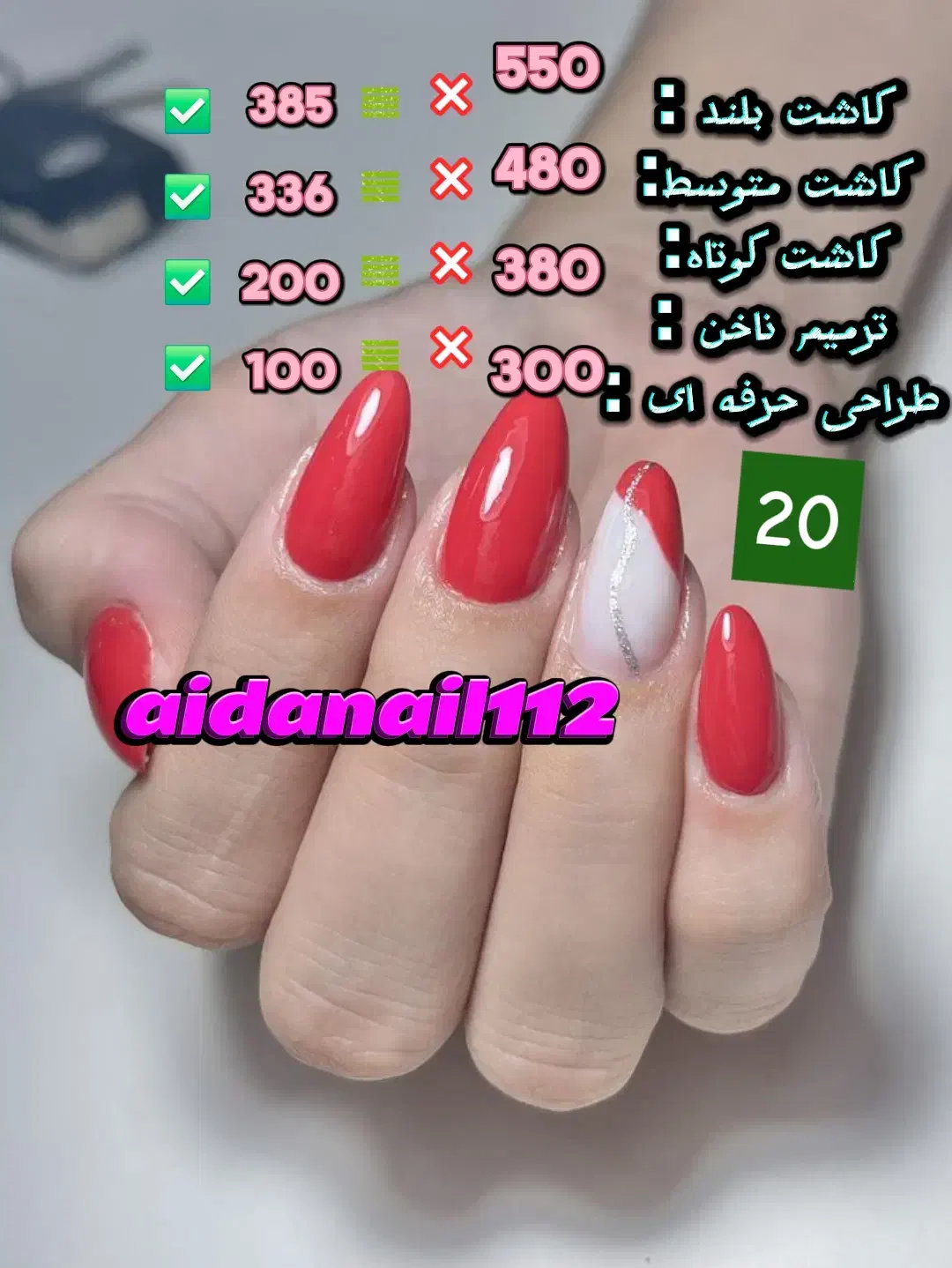 تخفیف ویژه یلدایی شروع شد  کاشت تخصصی ناخن|خدمات آرایشگری و زیبایی|فولادشهر, B4|دیوار