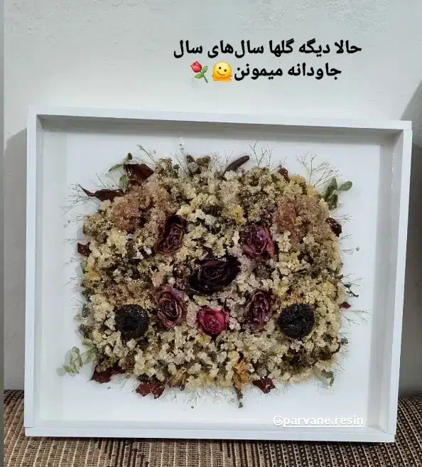 تابلو گل خشک|صنایع دستی و سایر لوازم تزئینی|اندیمشک, |دیوار