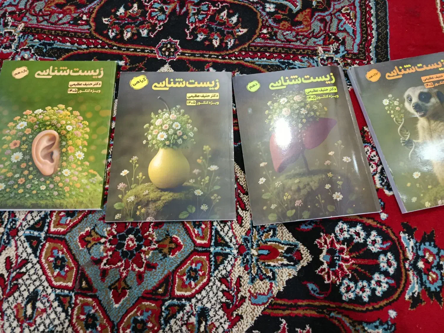 جزوه عظیمی|کتاب و مجله آموزشی|دهدشت, |دیوار