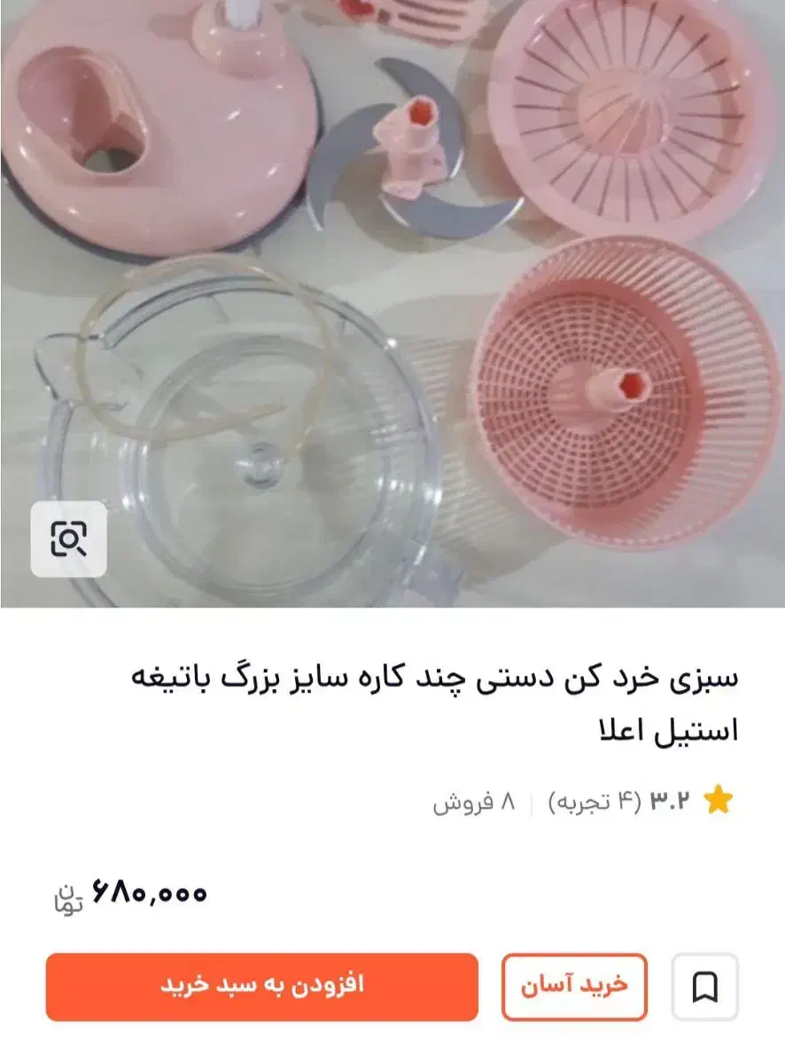 خوردن نو|خردکن، آسیاب، غذاساز|قم, پردیسان|دیوار