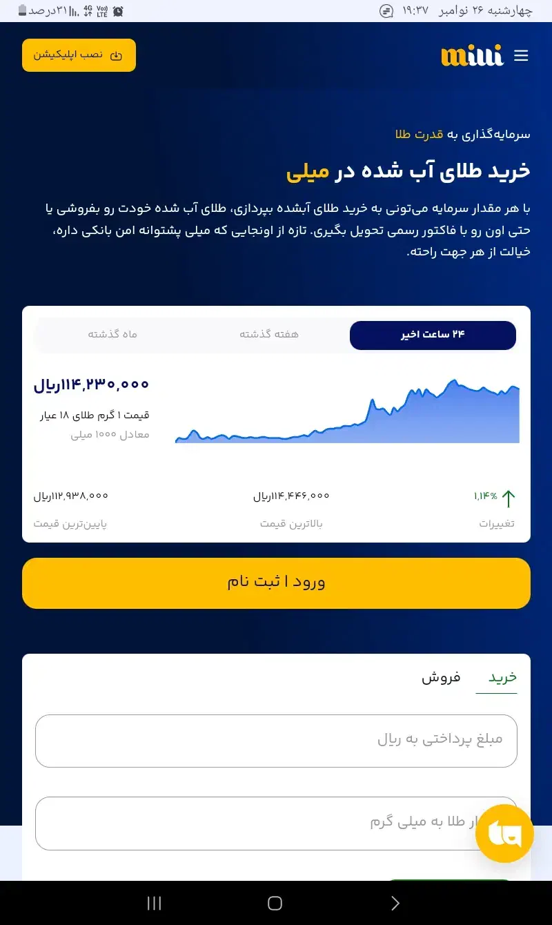 ثبت نام کن و جایزه ببر|کارت هدیه و تخفیف|سنندج, |دیوار