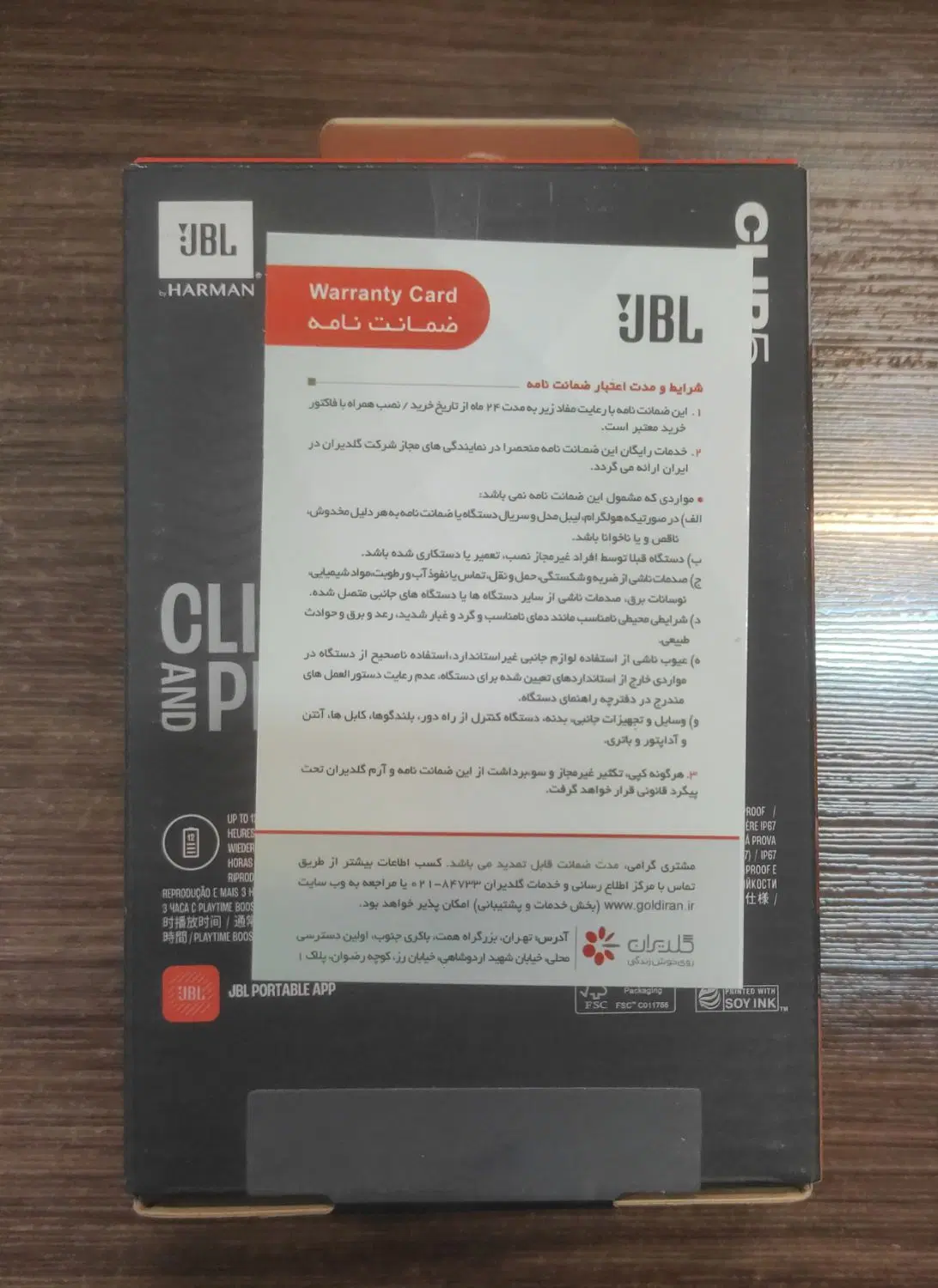 JBL clip 5|پخش‌کننده همراه|تهران, آرارات|دیوار