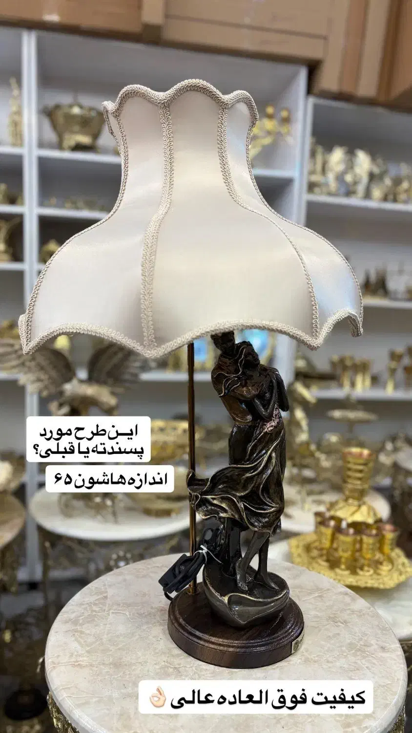 آباژور رومیزی|چراغ خواب و آباژور|تبریز, |دیوار