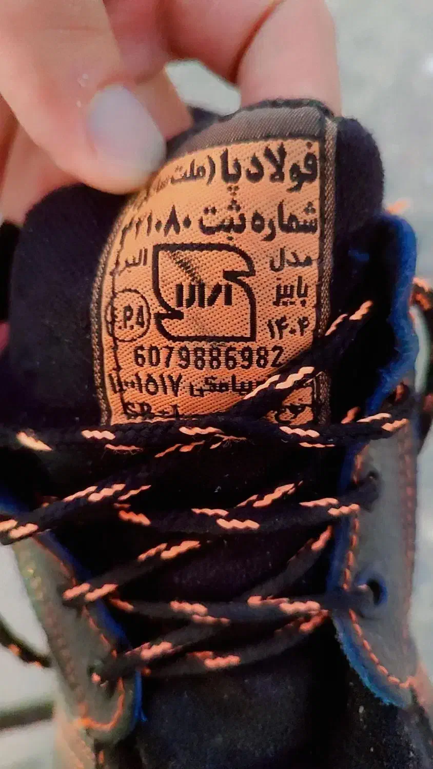 فروش کفش فولادپا(ایران پا) آکبند.سایز۴۲و۴۳.تو جعبه|کیف، کفش، کمربند|قم, صفائیه|دیوار