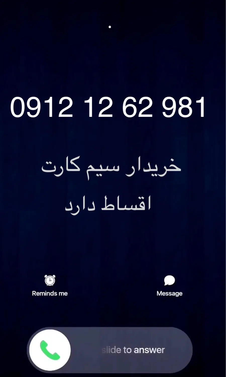 سیم کارت 0912 کد یک پله اول کد پایین|سیمکارت|تهران, بلوار کشاورز|دیوار