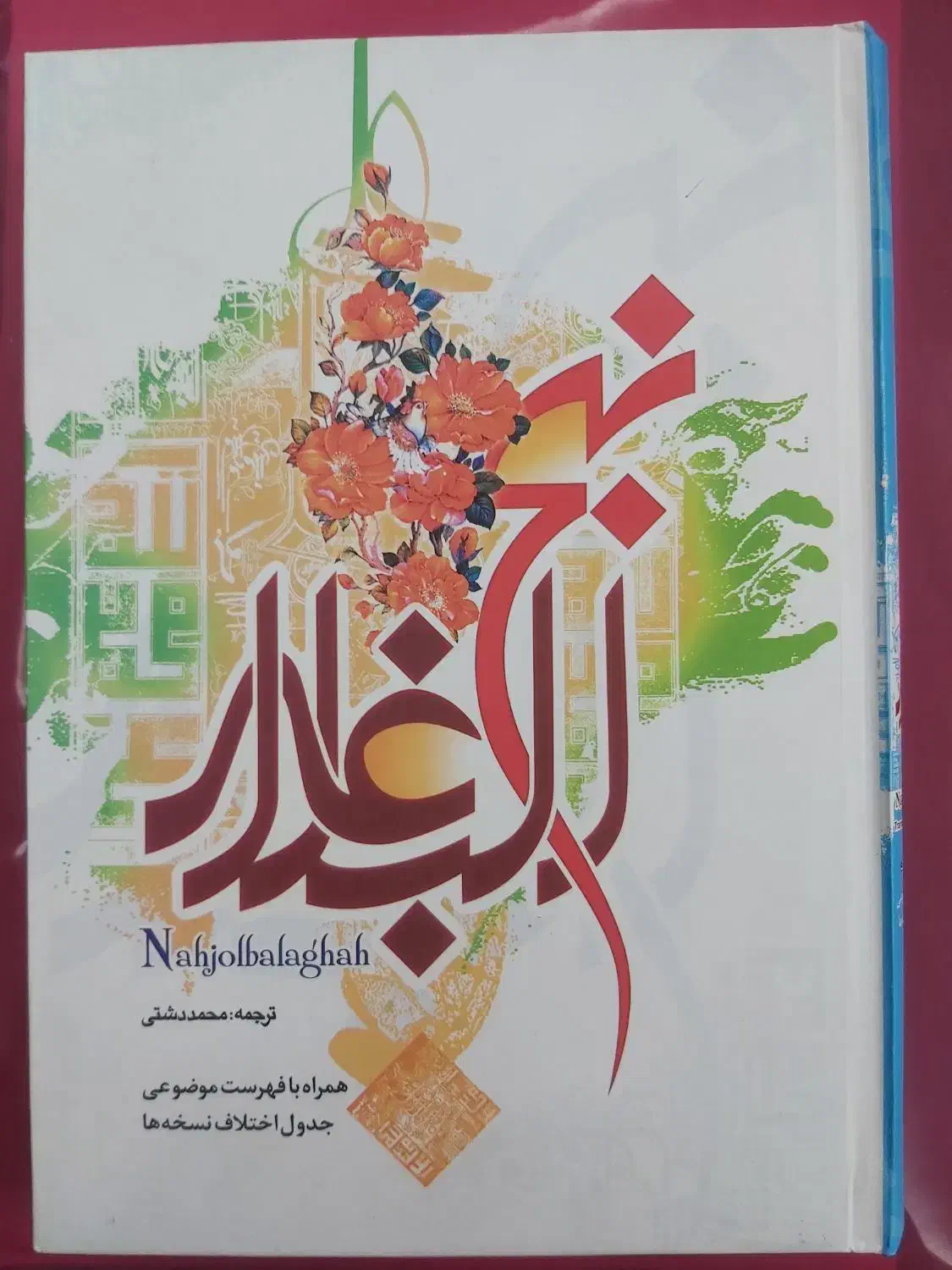 فروش تعدادی کتاب|کتاب و مجله ادبی|اردبیل, |دیوار