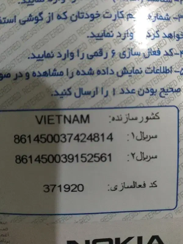 نوکیا۱۲۵|موبایل|اصفهان, باتون|دیوار