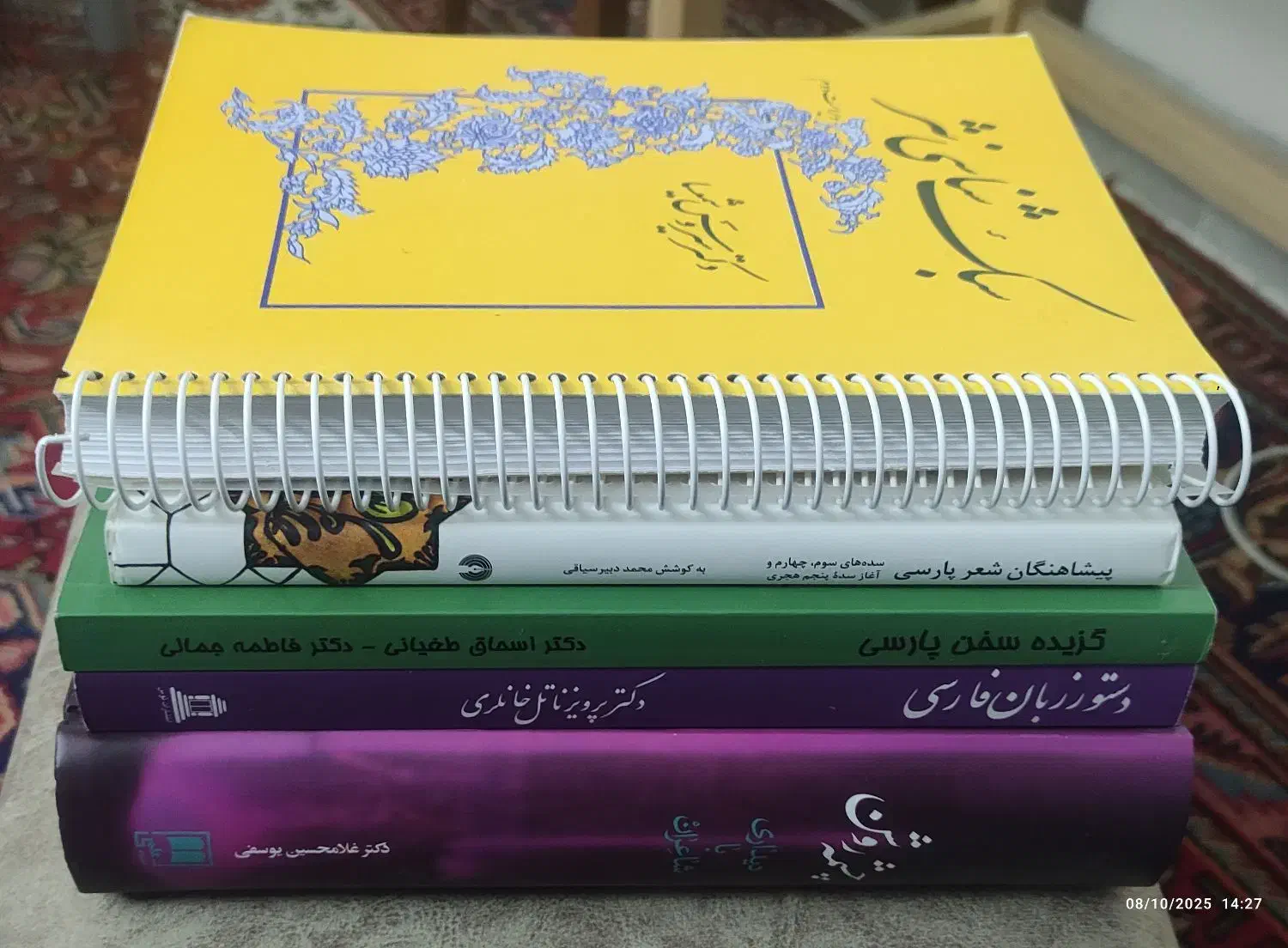 زبان و ادبیات فارسی|کتاب و مجله آموزشی|شیراز, شهرک ایثار|دیوار