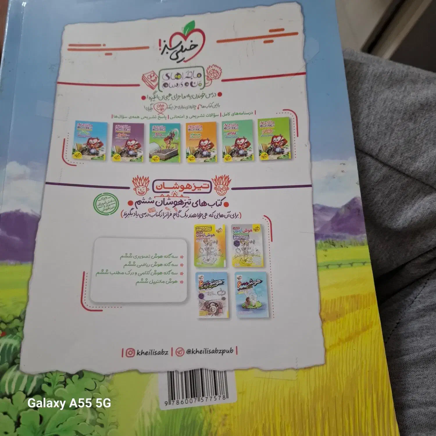 کتاب کار ریاضی خیلی سبز ششم|کتاب و مجله آموزشی|شهریار, شهرک شاهد|دیوار