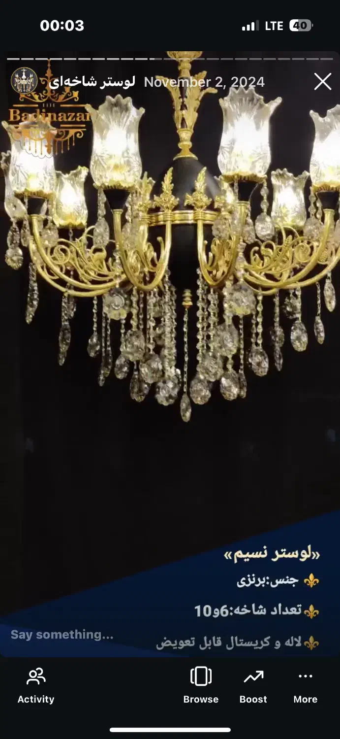 فروش لوستر دراقساط ۱۰ماهه|لوستر و چراغ آویز|کاشان, ۲۲ بهمن|دیوار