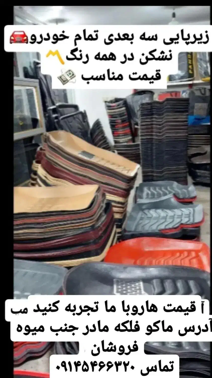 آینه استیل|آینه|ماکو, |دیوار