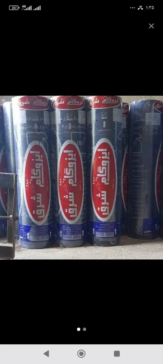 نصب ایزوگام و قیرگونی پشت بام و سرویس بهداشتی|خدمات پیشه و مهارت|مشهد, سپاد|دیوار