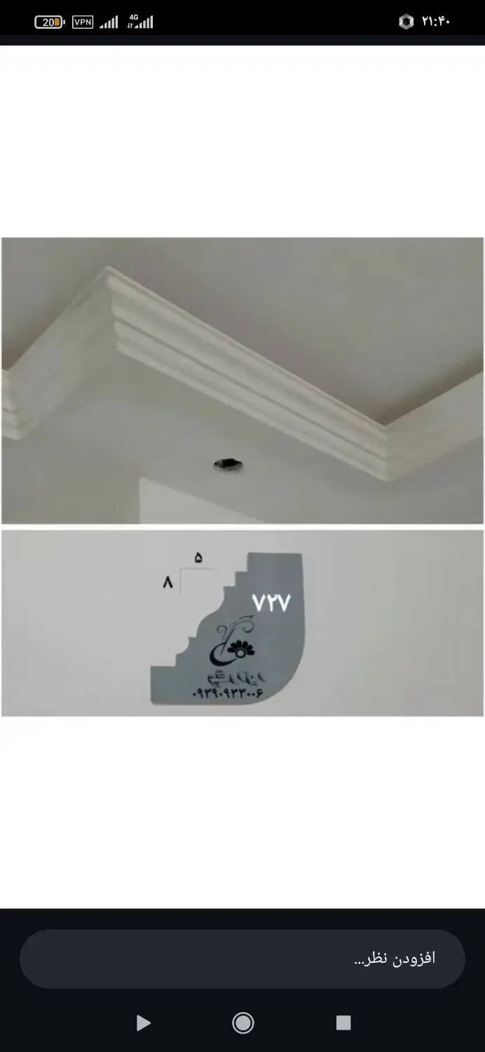 گچکاری وگچبری|خدمات پیشه و مهارت|بیرجند, |دیوار