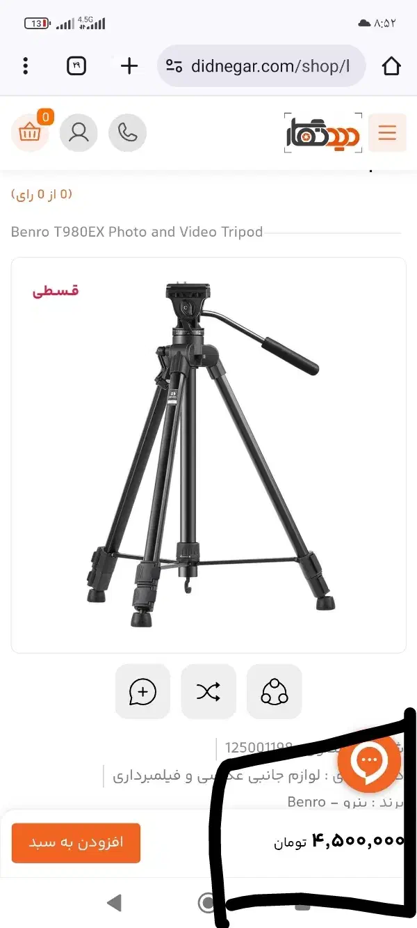 سه پایه دوربین عکاسی|دوربین عکاسی و فیلم‌برداری|خمین, |دیوار