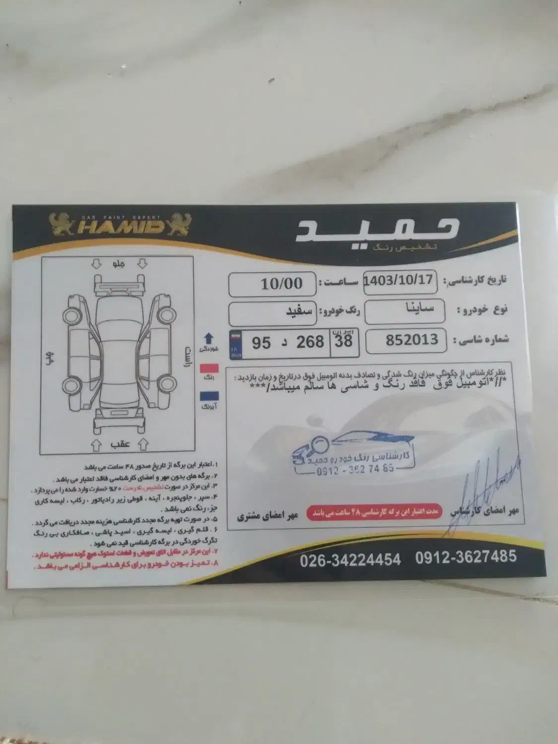 ساینا s|خودرو سواری و وانت|محمدشهر, سیدآباد|دیوار