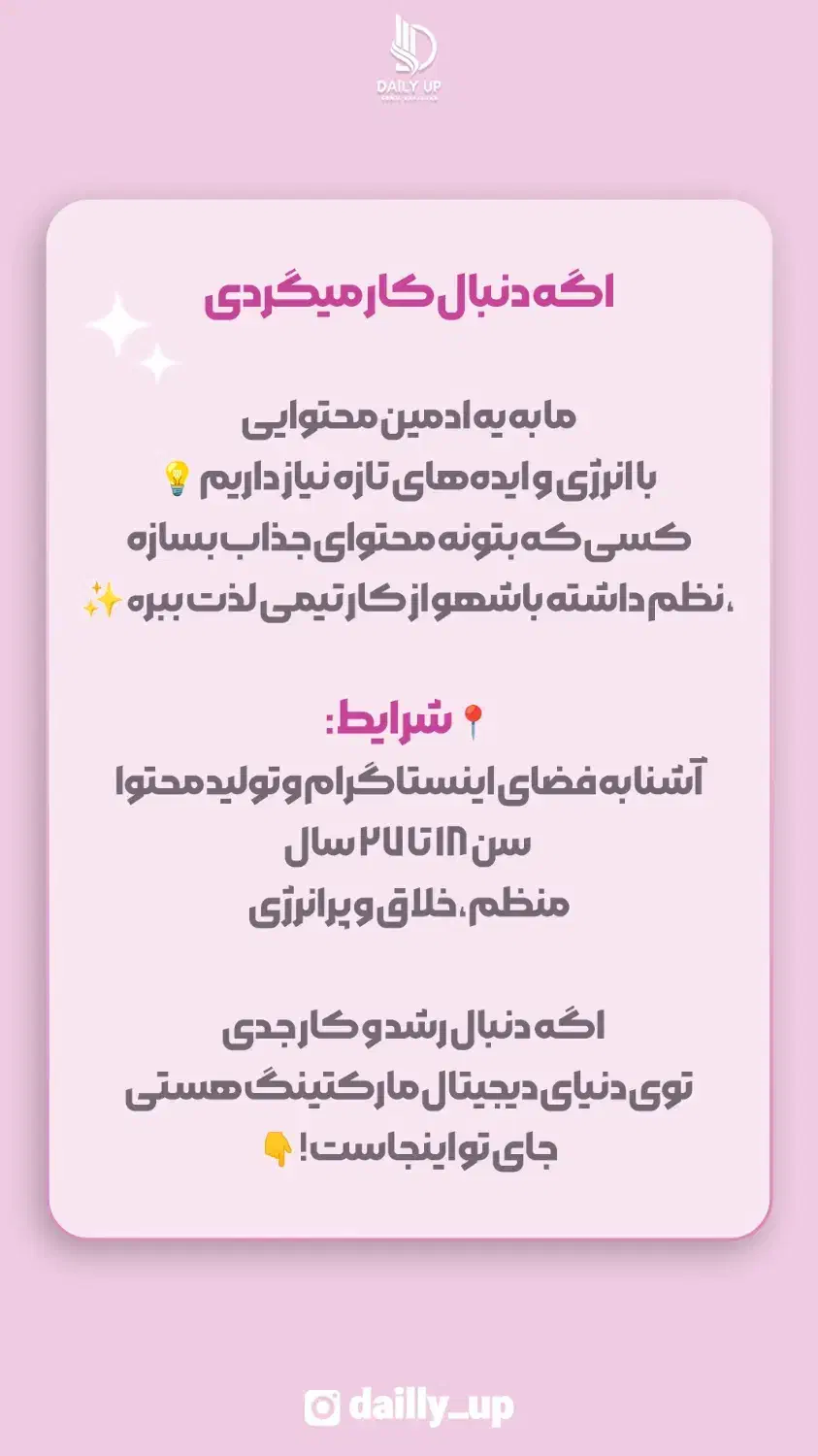 استخدام مجری و ادمین محت‌وایی|استخدام رایانه و فناوری اطلاعات|گرگان, |دیوار