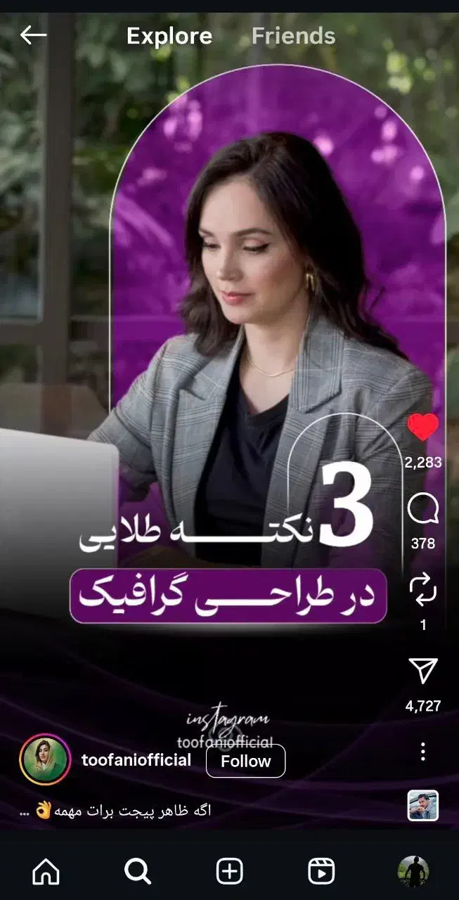 ادیتور ویدیو اینستاگرام|خدمات رایانه‌ای و موبایل|ملایر, |دیوار