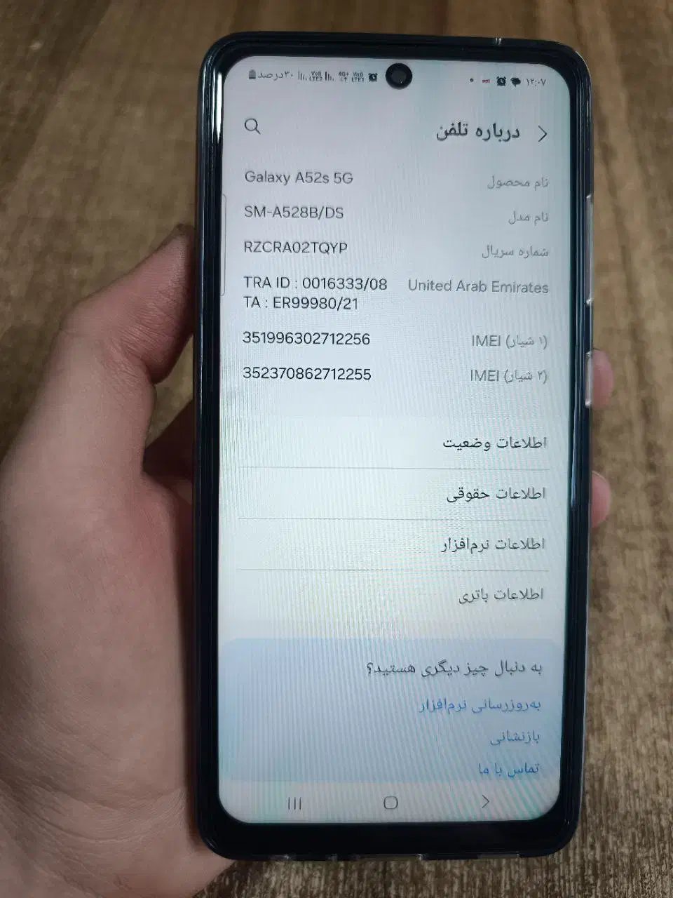 گوشی سامسونگ مدل a52s.5g|موبایل|ری, دولتآباد|دیوار