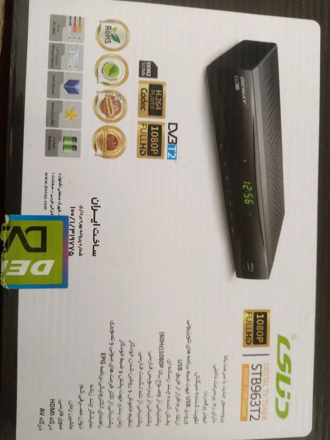 گیرنده دیجیتال دنای فول اچ دی|صوتی و تصویری|گناباد, |دیوار