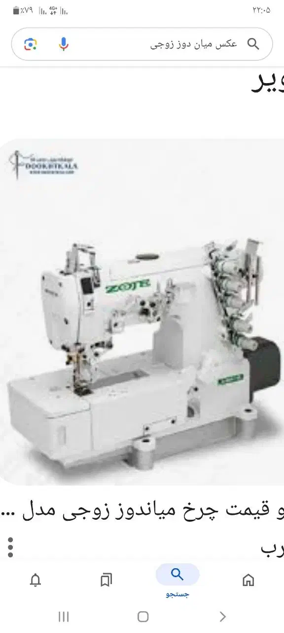 چرخ خیاطی و ریسندگی|چرخ خیاطی و ریسندگی|سرپل ذهاب, |دیوار