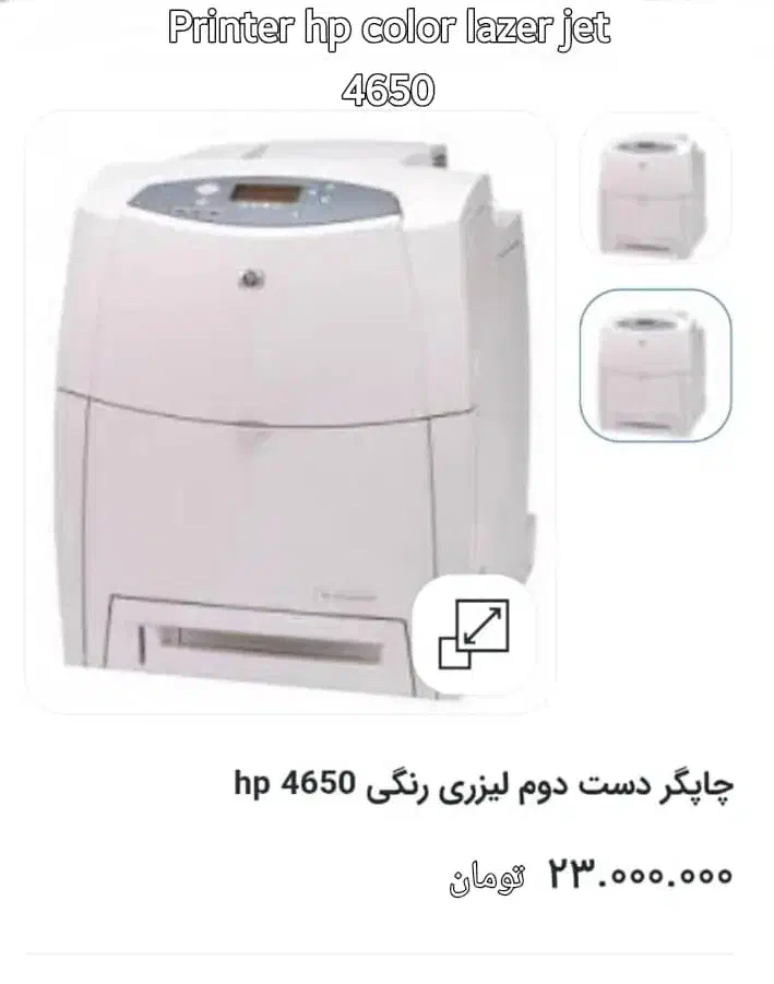 hp color lazer jet 4650پرینتر رنگی لیزری|پرینتر، اسکنر، کپی، فکس|تهران, کاشانک|دیوار