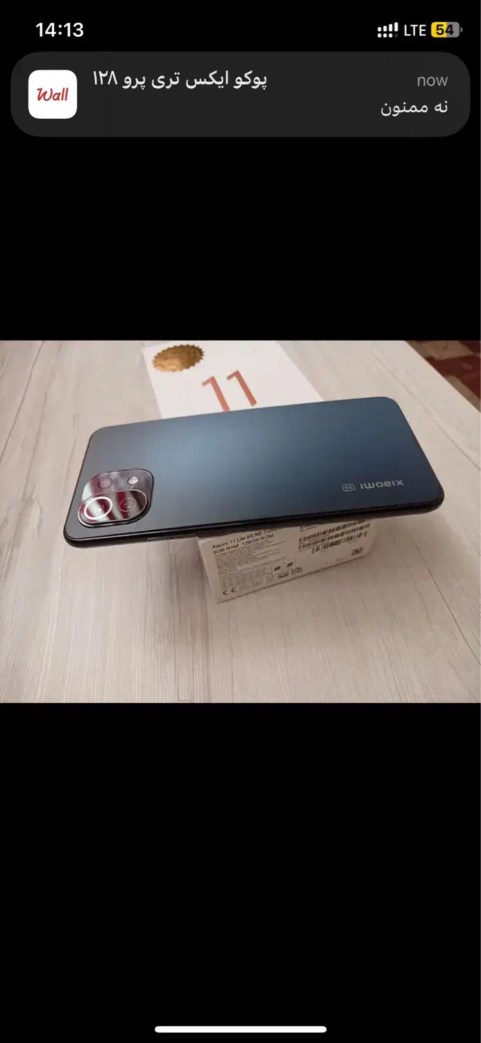 گوشی mi11 lite حافظه۱۲۸ رم ۸|موبایل|یزد, |دیوار