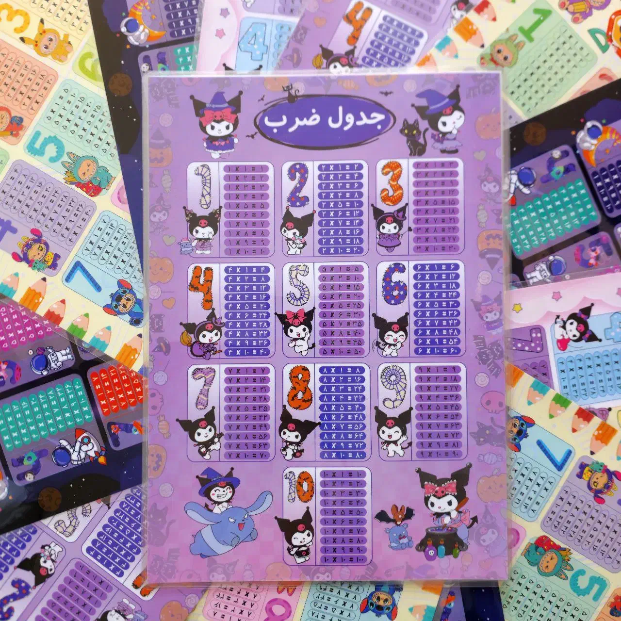 جدول ضرب پشت وایت بردی فانتزی|لوازم التحریر|شیراز, معالی‌آباد|دیوار