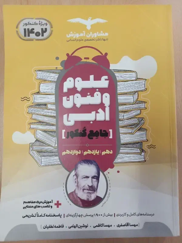 چند کتاب تستی کنکوری|کتاب و مجله آموزشی|مشهد, فاطمیه|دیوار