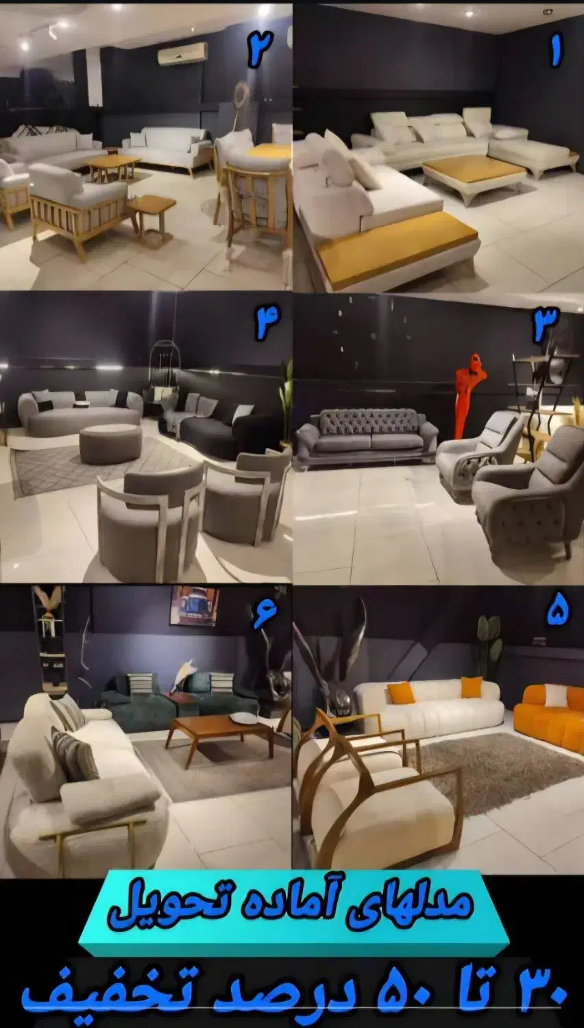 مبلمان ۵۰ درصد آف|مبلمان خانگی و میز عسلی|تهران, اباذر|دیوار