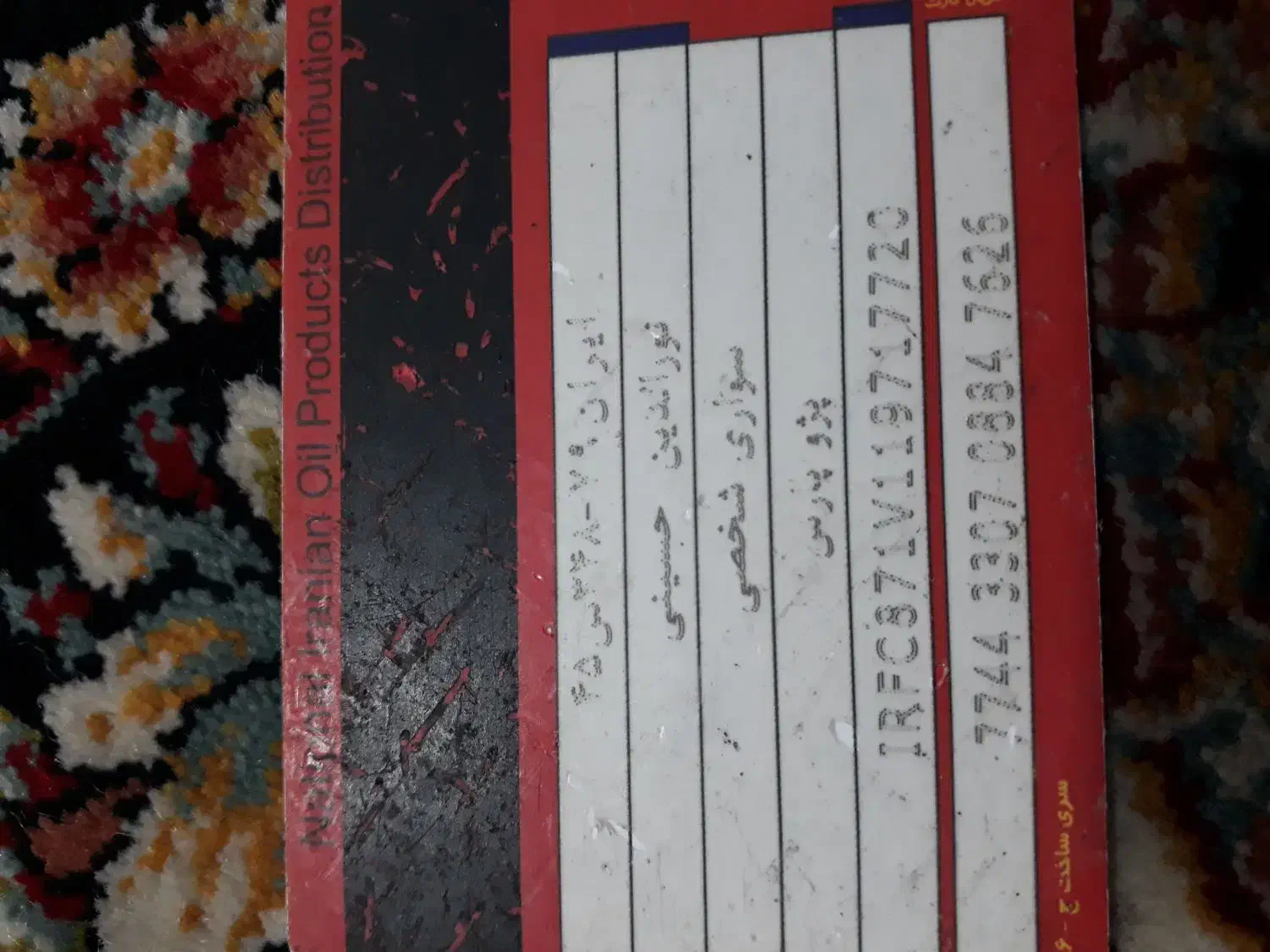 کاتسوختنورالدینحسینیشماره|اشیا|محمدیه-قزوین, |دیوار