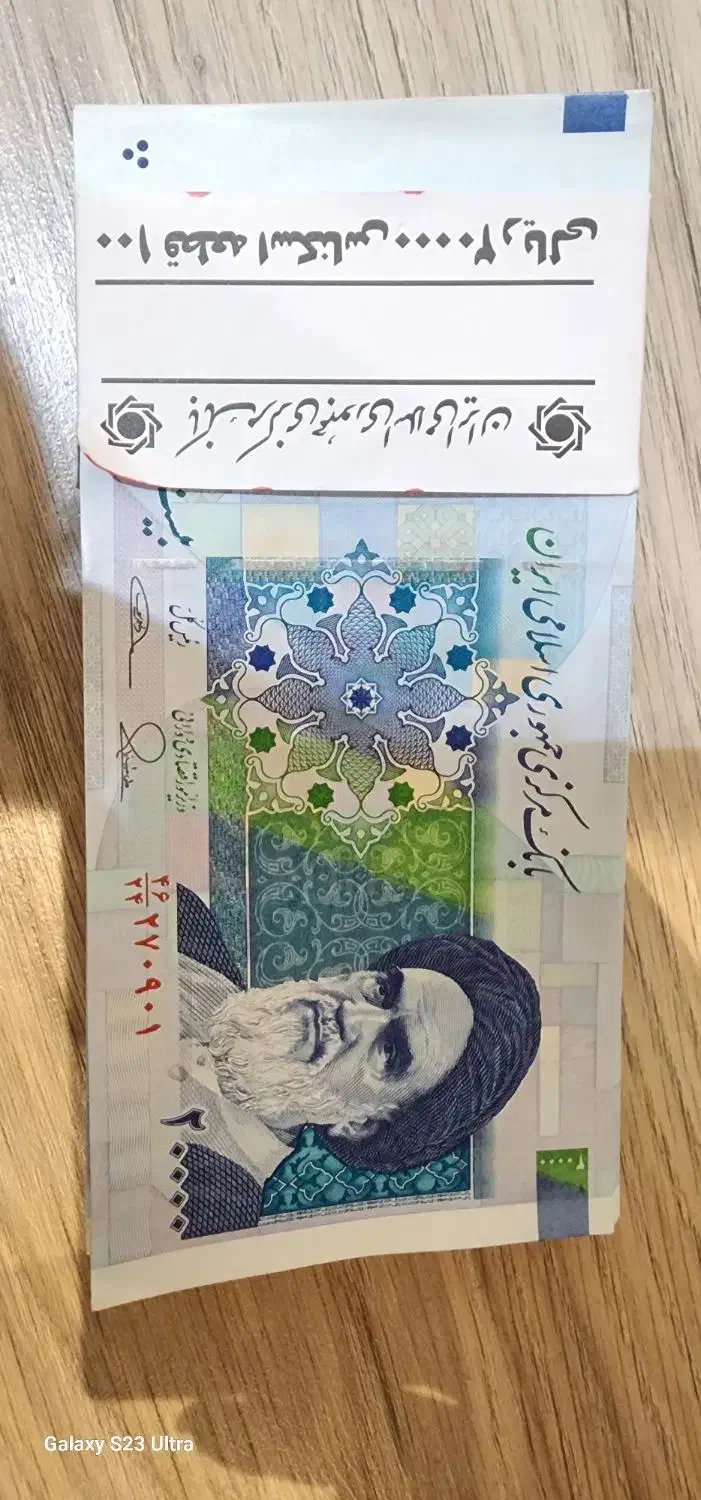 اسکناس نو کلکسیونی|کلکسیون سکه، تمبر، اسکناس|ارومیه, |دیوار