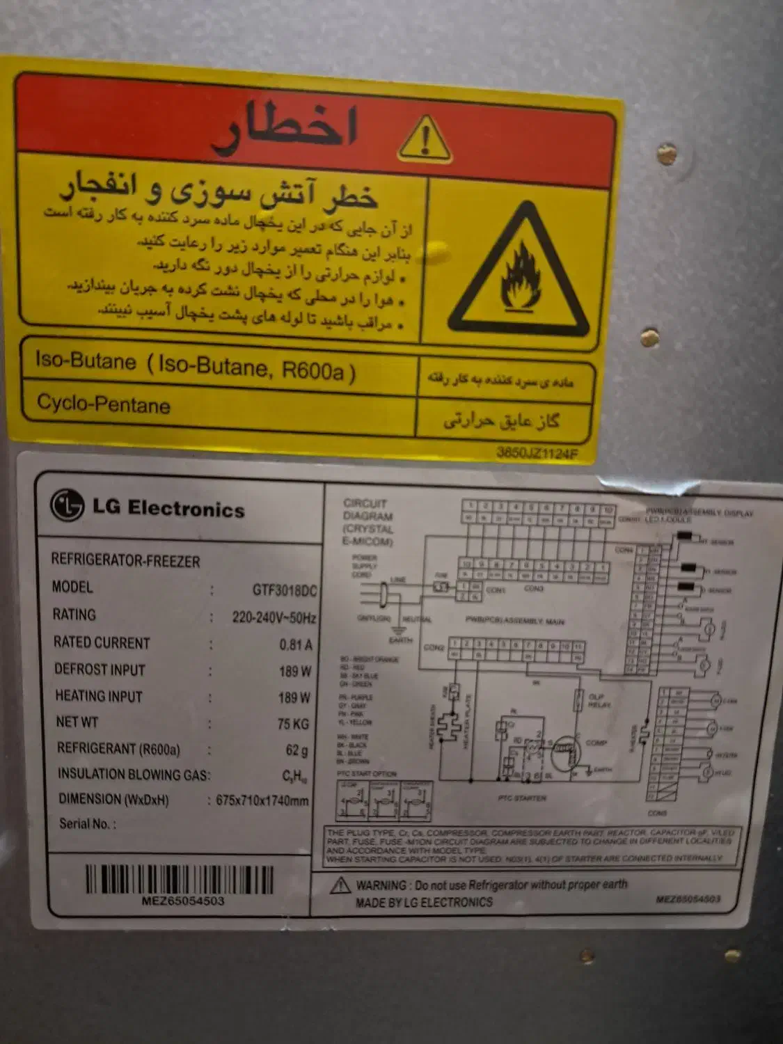 یخچال فریزر ۱۸ فوت  LG  کاملا سالم|یخچال و فریزر|تهران, شادمان|دیوار