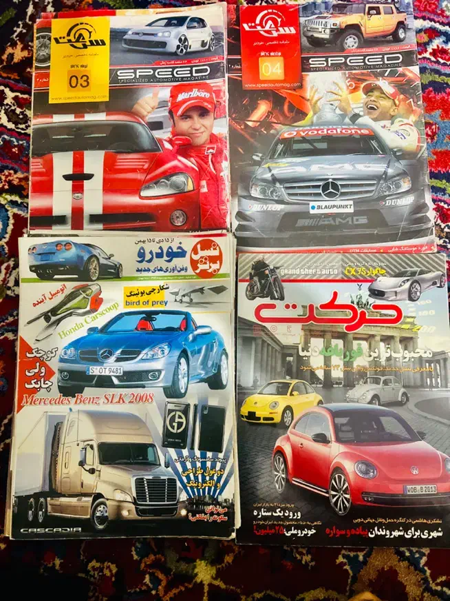 مجله ماشین|کتاب و مجله تاریخی|قزوین, |دیوار