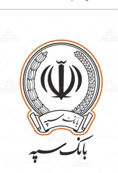 فروش ۸۵۰ امتیازبانک سپه|خدمات مالی، حسابداری، بیمه|جیرفت, |دیوار