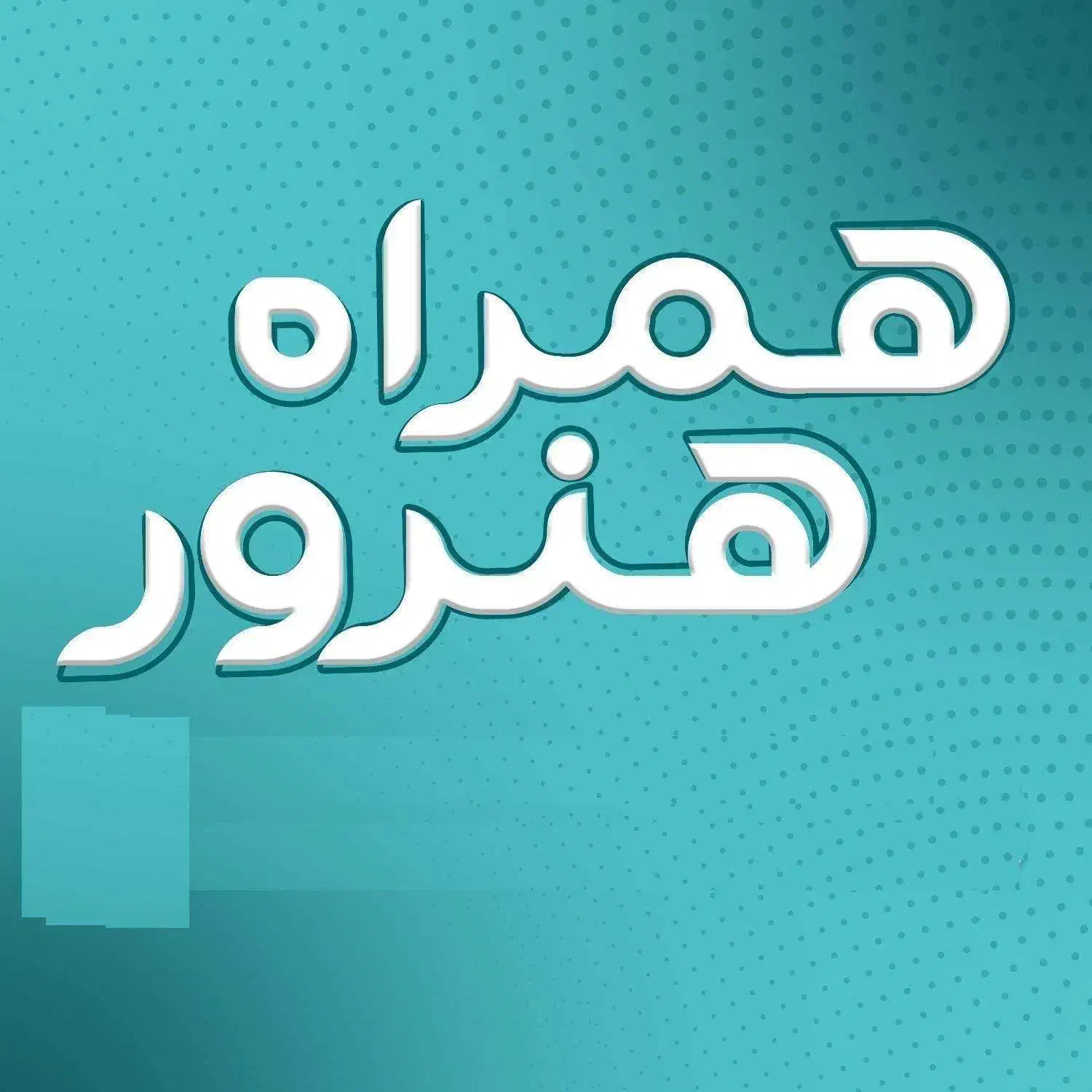 0912.283.65.87|سیم‌کارت|رباط‌کریم, رباط‌کریم|دیوار