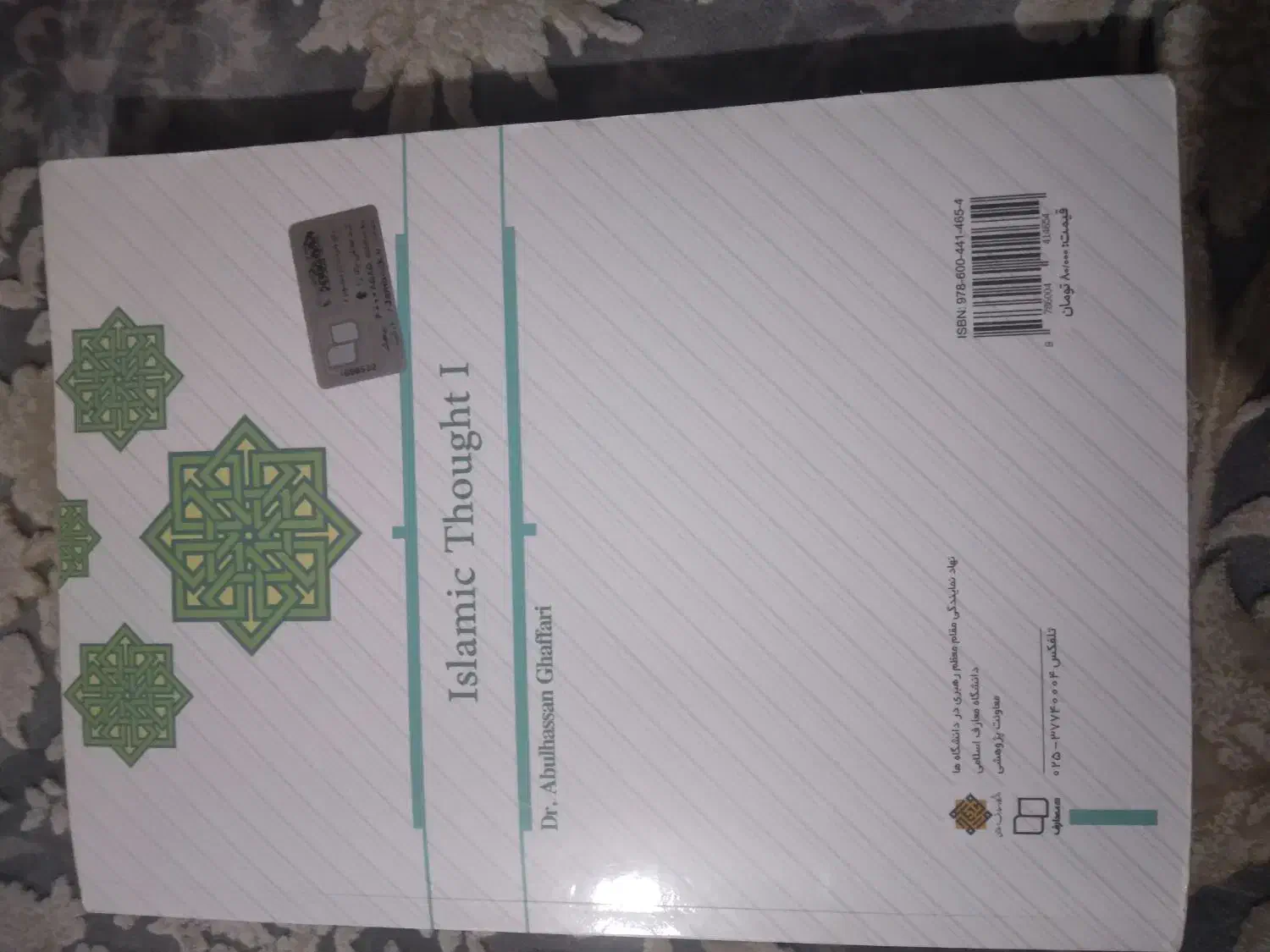 کتاب حقوق|کتاب و مجله آموزشی|شیراز, شهرک صادقیه|دیوار