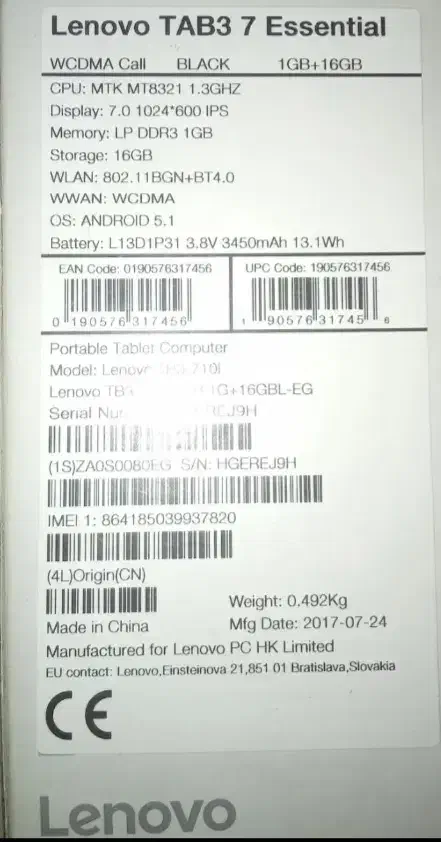 تبلت|تبلت|اهر, |دیوار