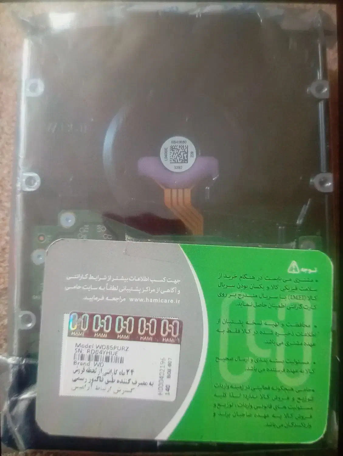 هارد ۸ ترابایت بنفش|قطعات و لوازم جانبی رایانه|میاندوآب, |دیوار