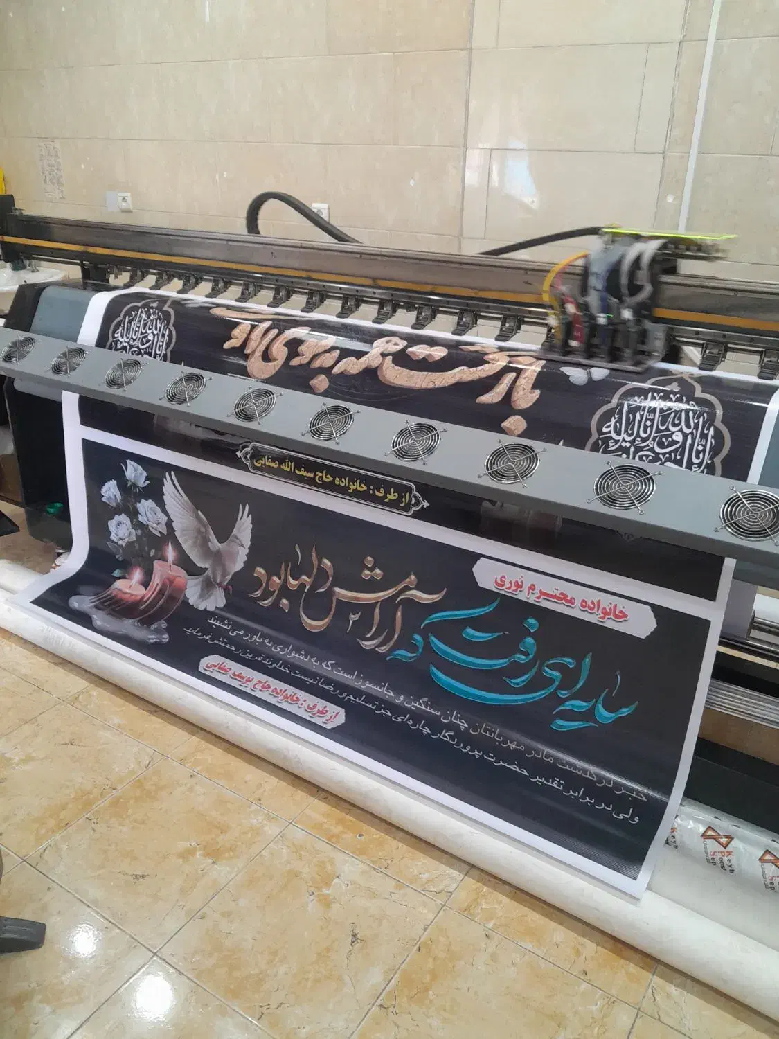 چاپ بنر فوری طراحی رایگان|خدمات پیشه و مهارت|رباط‌کریم, رباط‌کریم|دیوار