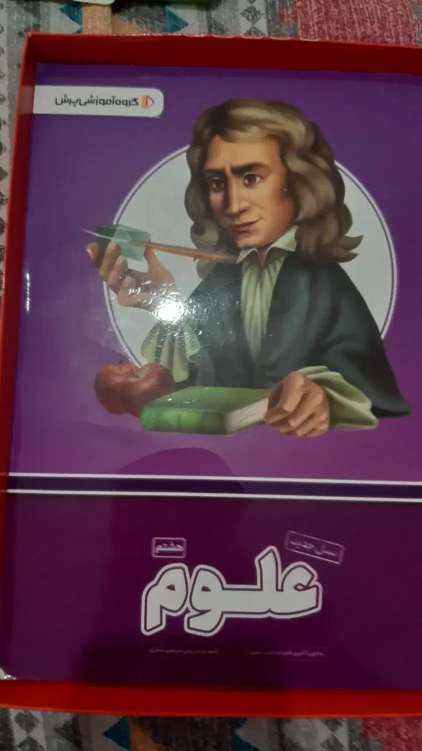 بسته آموزشی پرش ریاضی و علوم هشتم|کتاب و مجله آموزشی|شیراز, شهرک سراج|دیوار