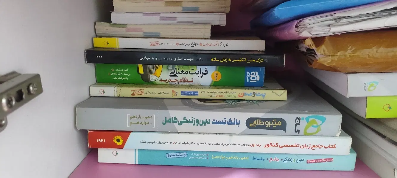 کتب درسی و کمک درسی کنکور|کتاب و مجله آموزشی|اهواز, کوی آزادی|دیوار