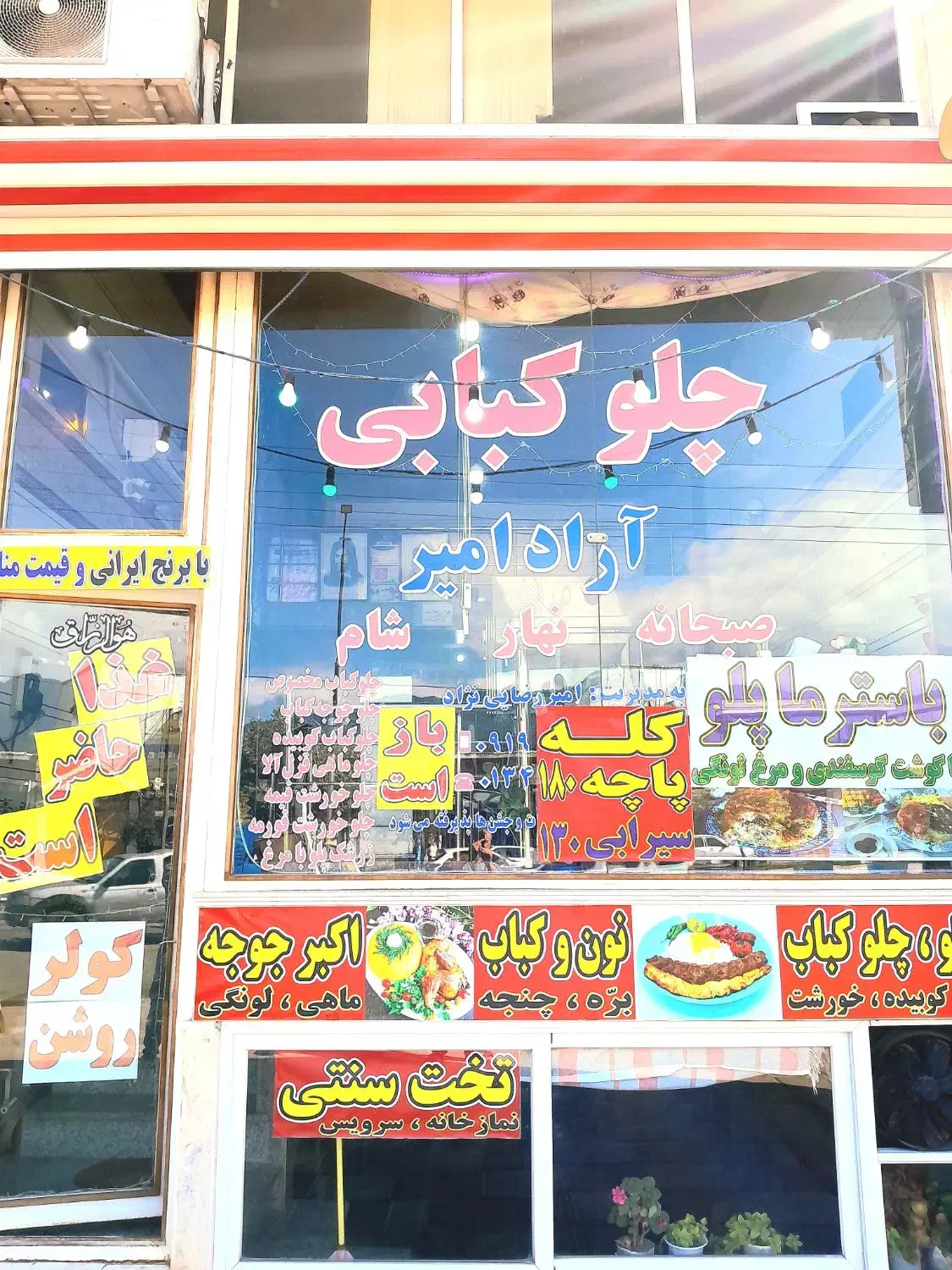 فروش فوری مغازه چلوکبابی ۱۵۰ متر|فروش مغازه و غرفه|لیسار, |دیوار